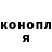 Конопля сатива CakeInFace