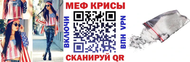 МЕФ мяу мяу цена Томилино