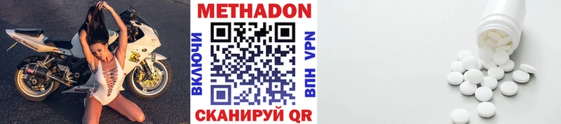 МЕТАДОН methadone  Томилино 